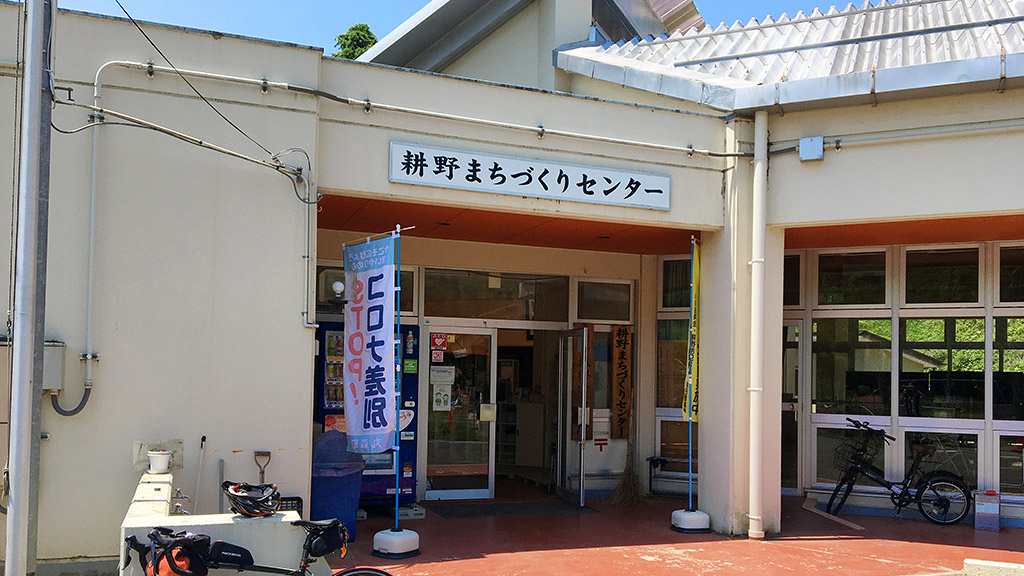 丸森町耕野城镇建设中心