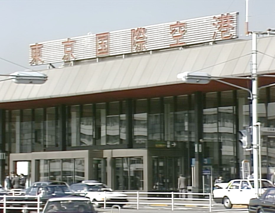 莉香去机场接完治