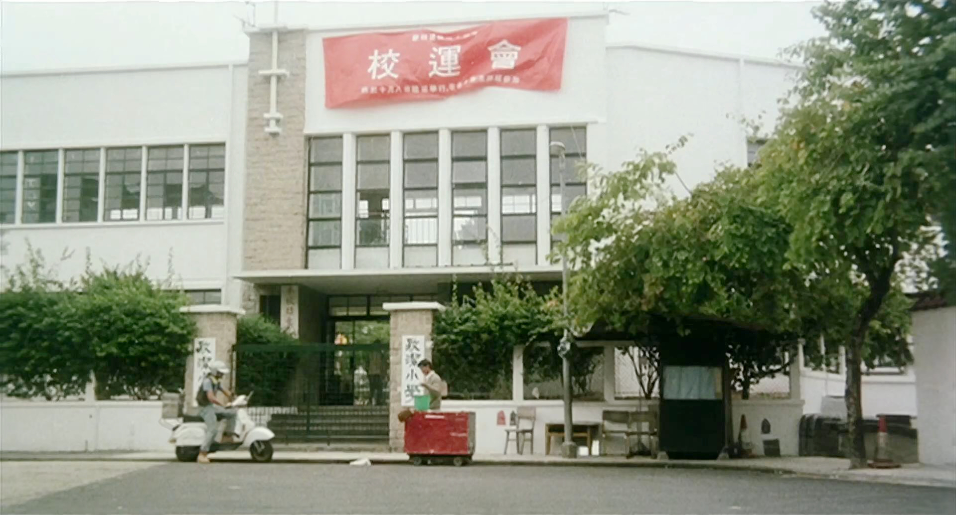 波仔的学校