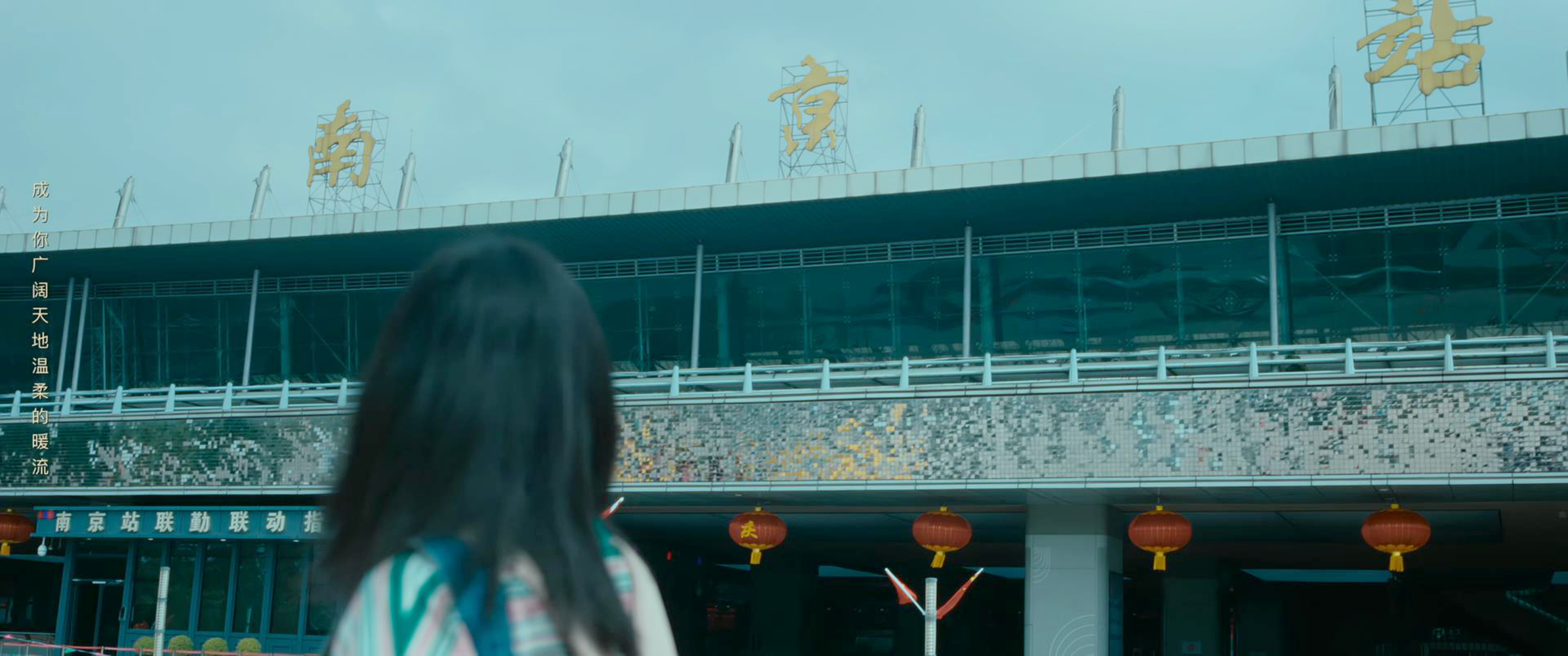 南京站