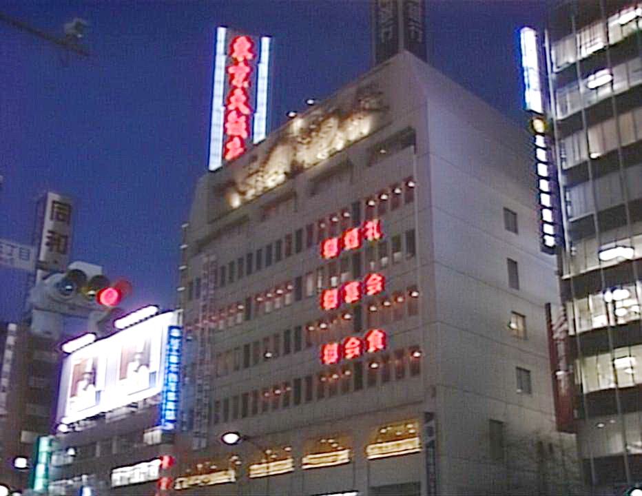 四人聚餐