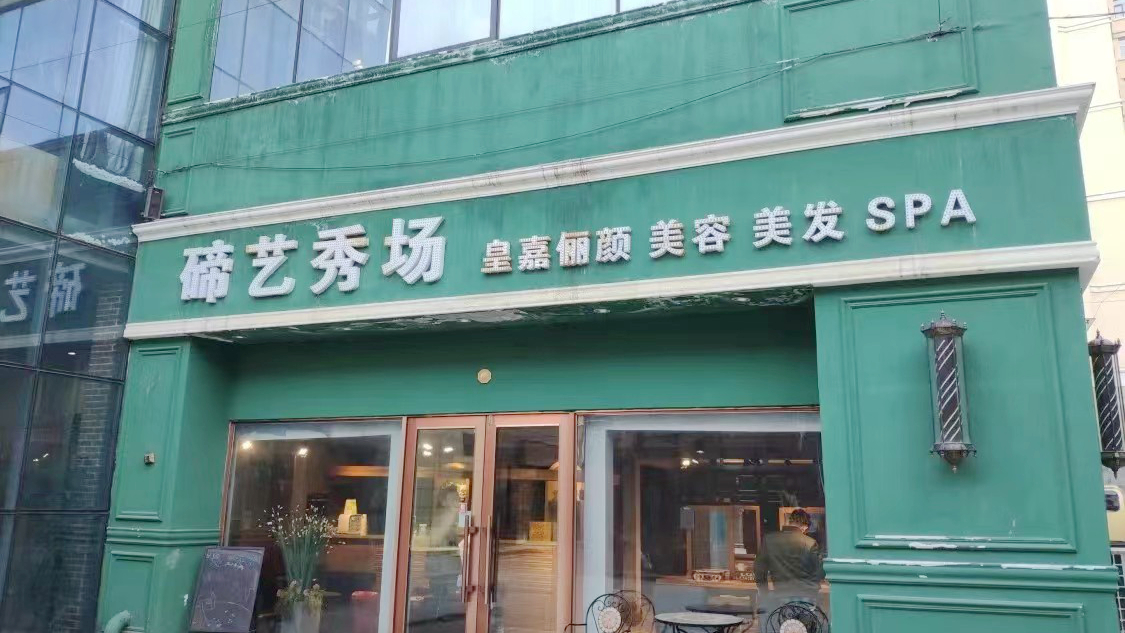 爱湖路26号