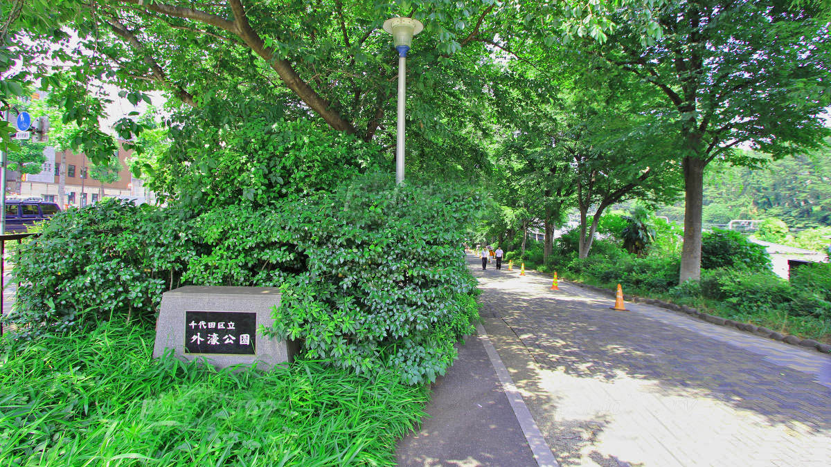 千代田区立外濠公园
