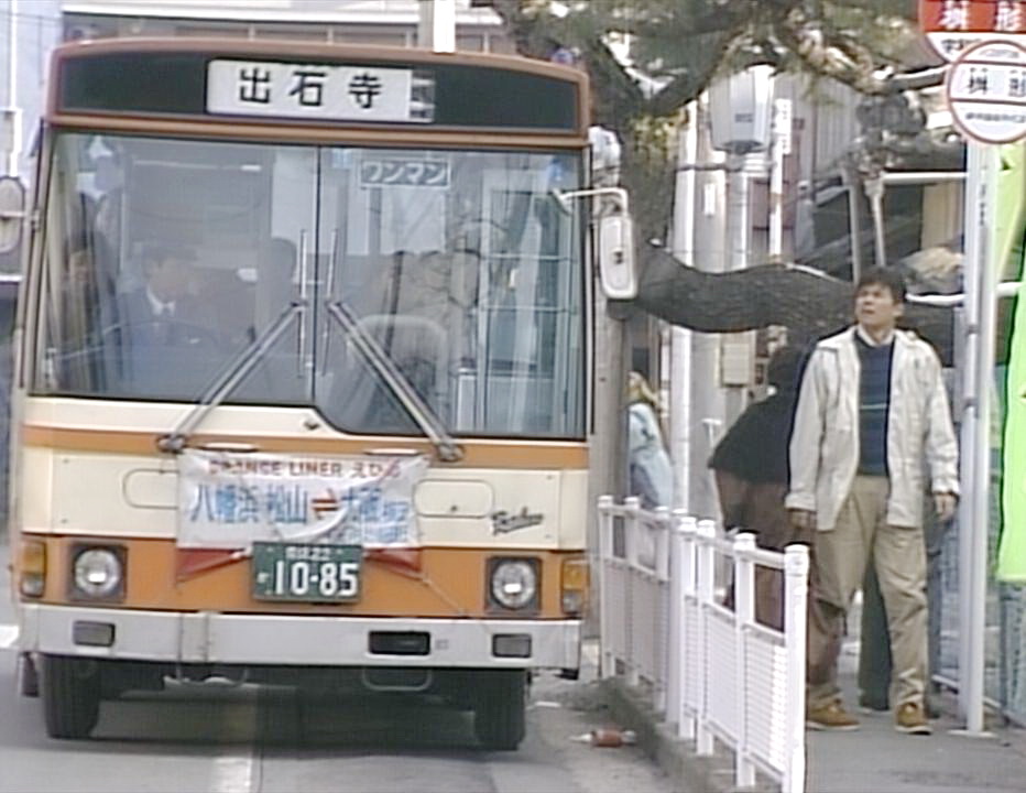 到站下车