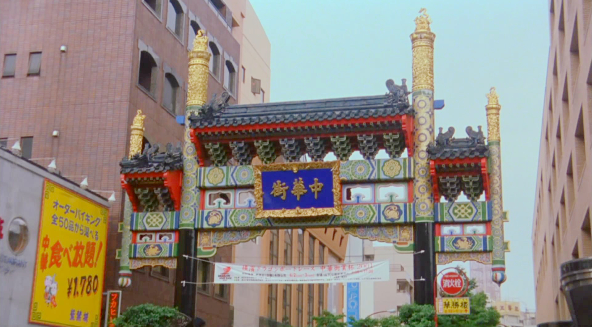 横滨中华街
