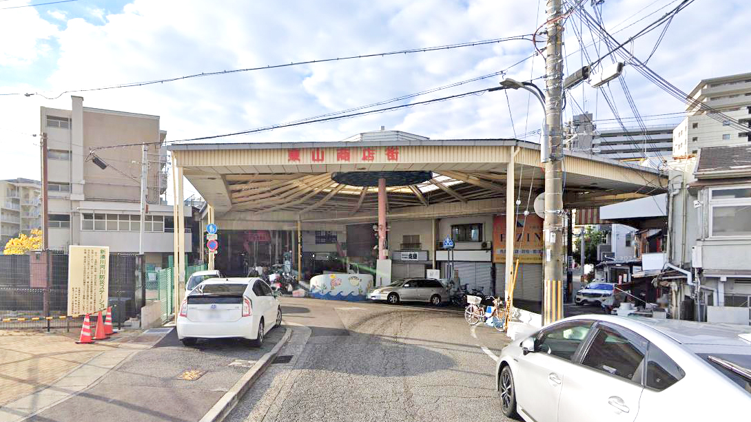 东山商店街