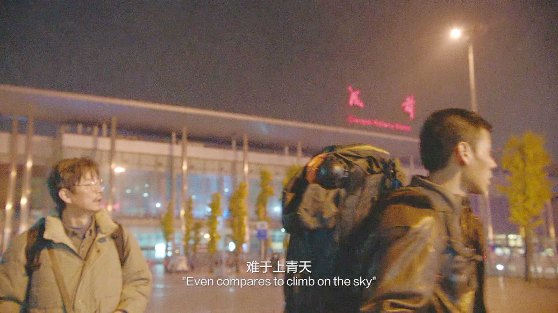 抵达成都