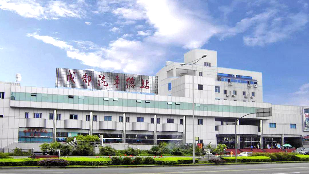 成都汽车总站