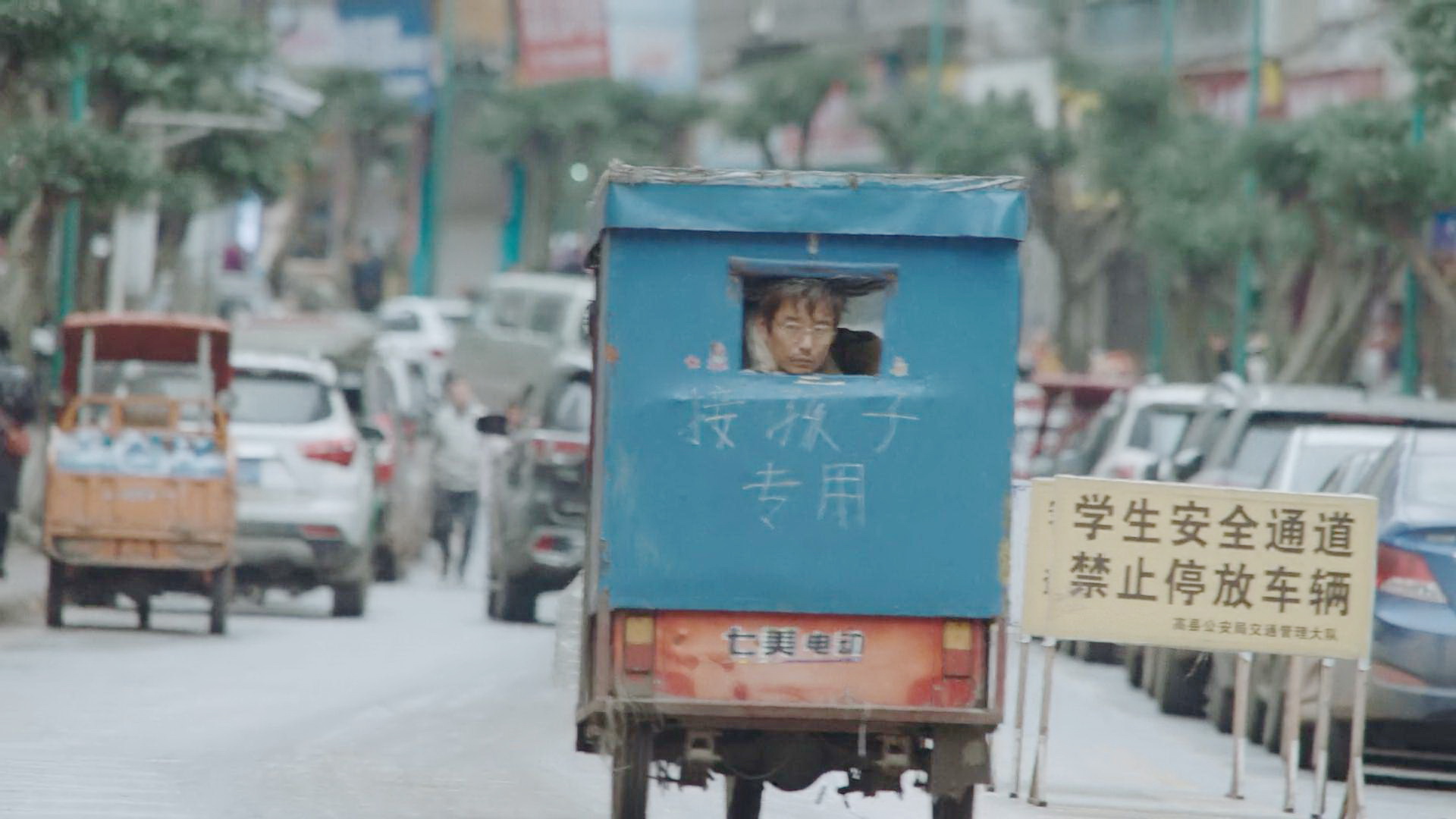 县城街市