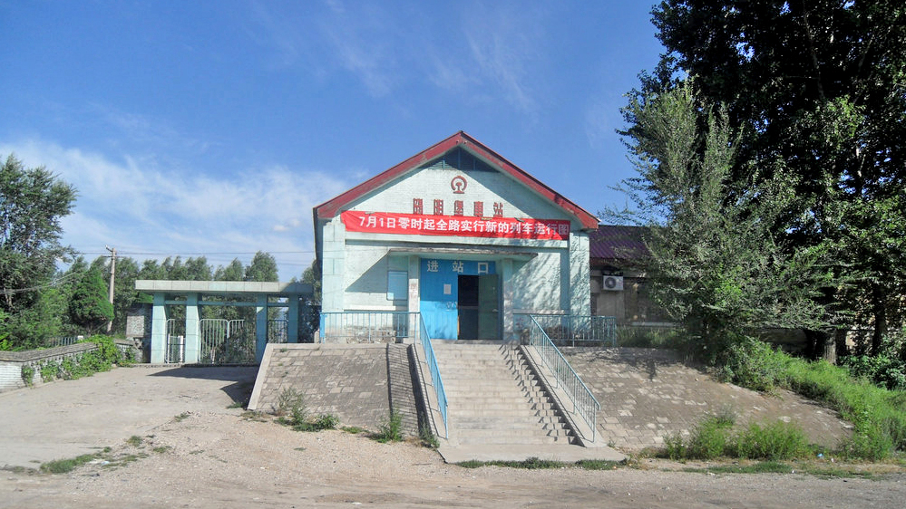 阳明堡火车站