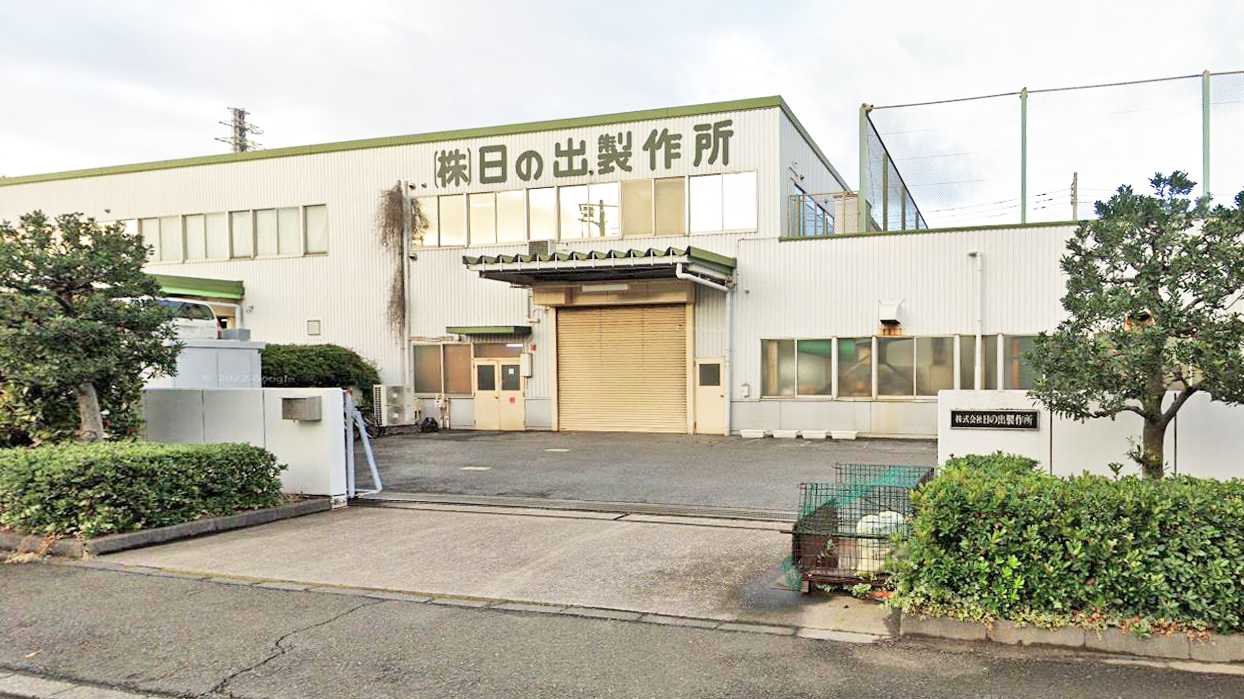 日出工厂