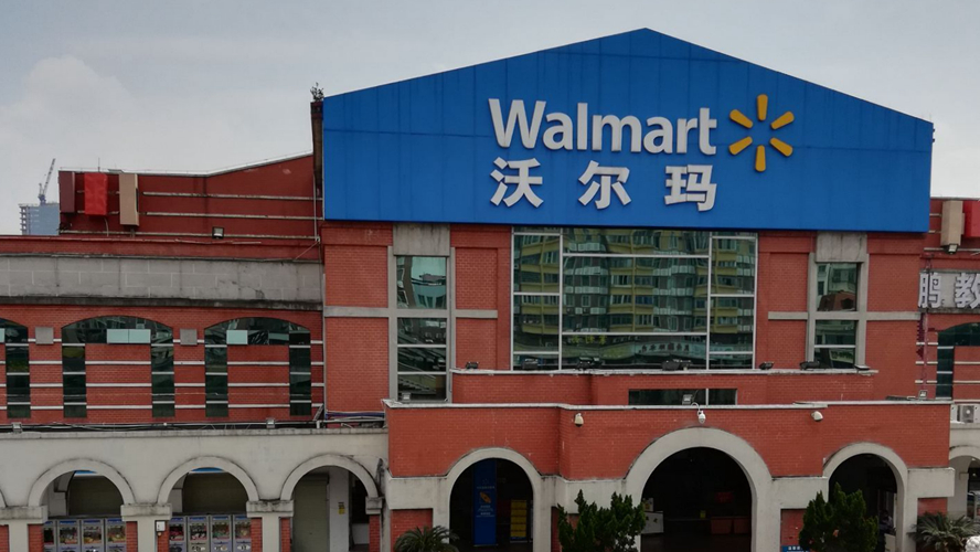 沃尔玛天河店