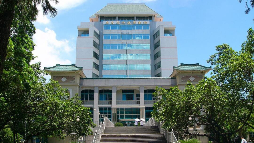 中国科学院广州分院