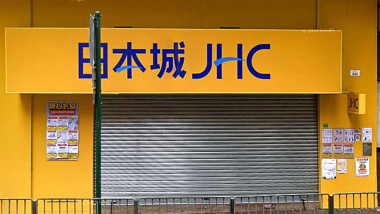日本城青山道店
