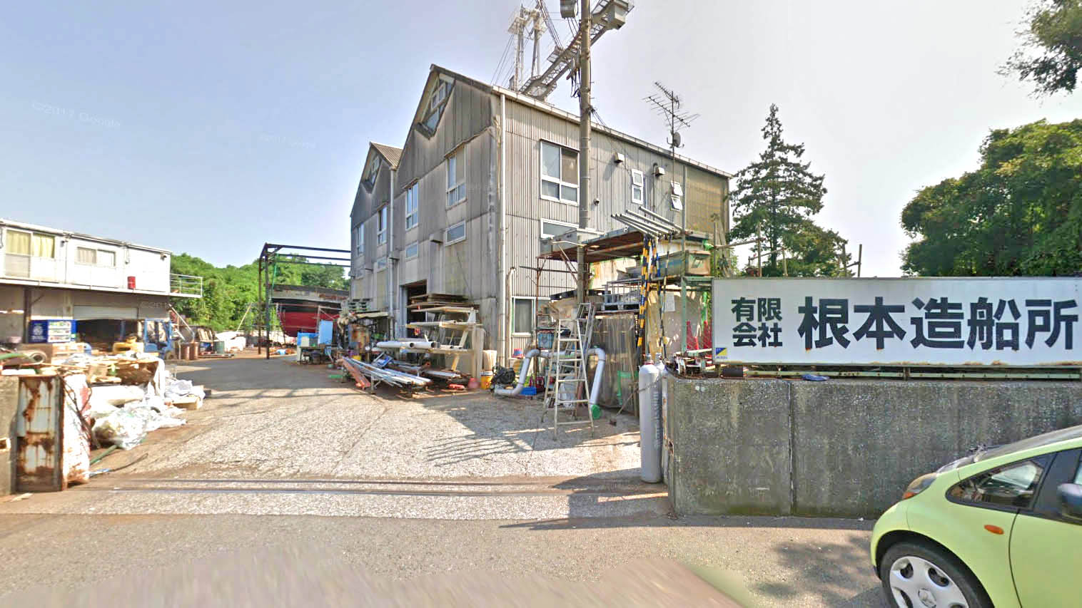 根本造船厂