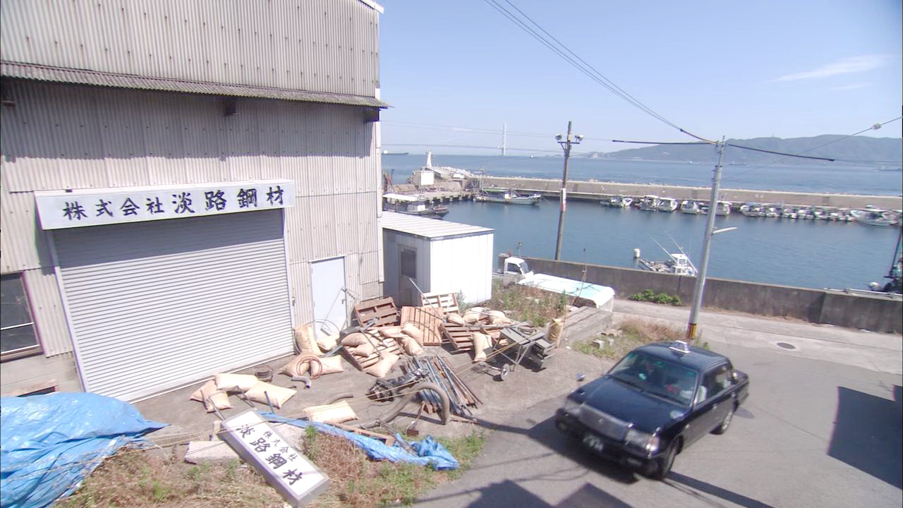 淡路钢材公司