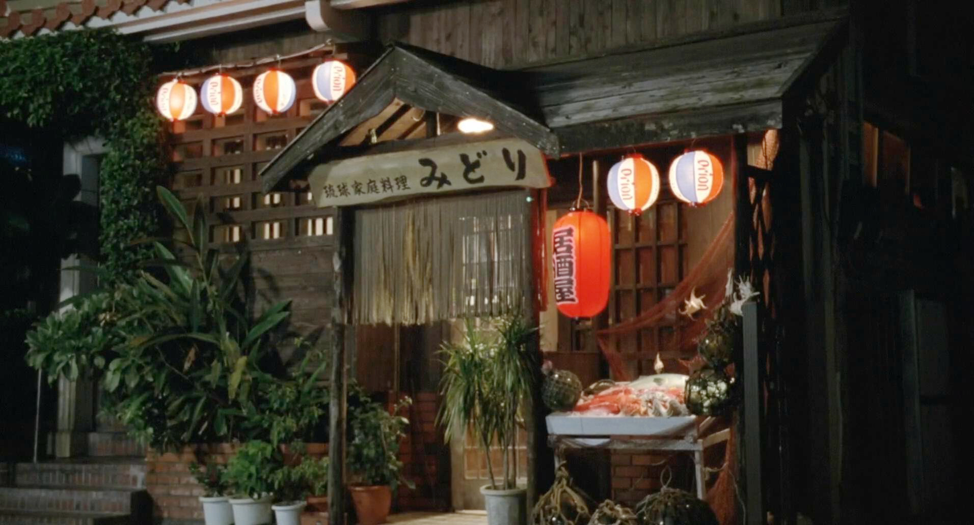 洋太郎兼职的居酒屋