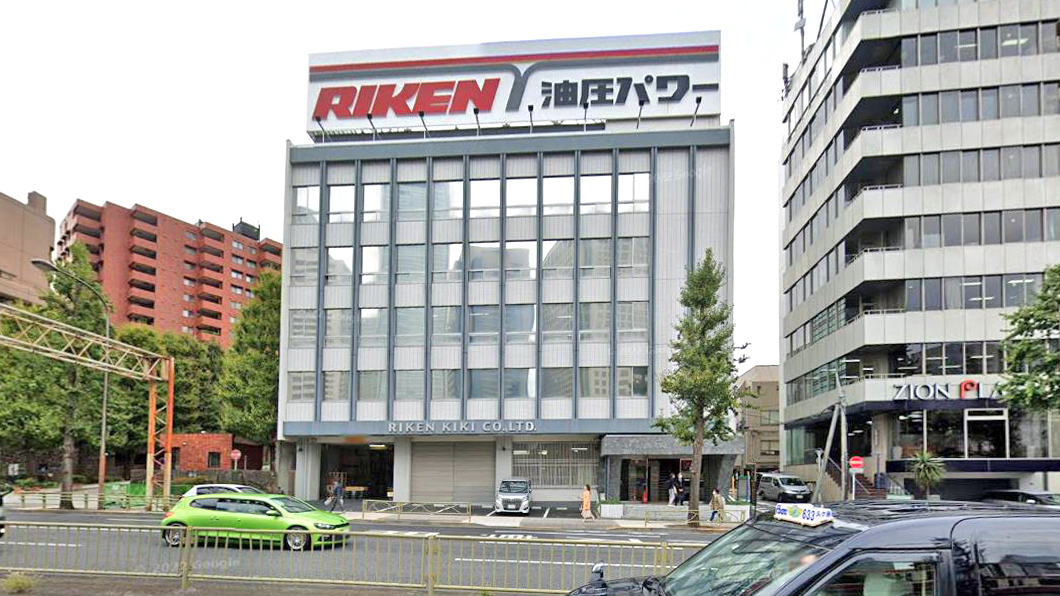 RIKEN液压动力理研机器公司