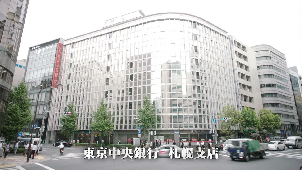 东京中央银行札幌支行