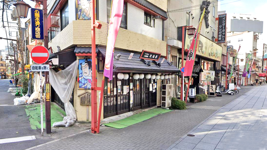 狸居酒屋