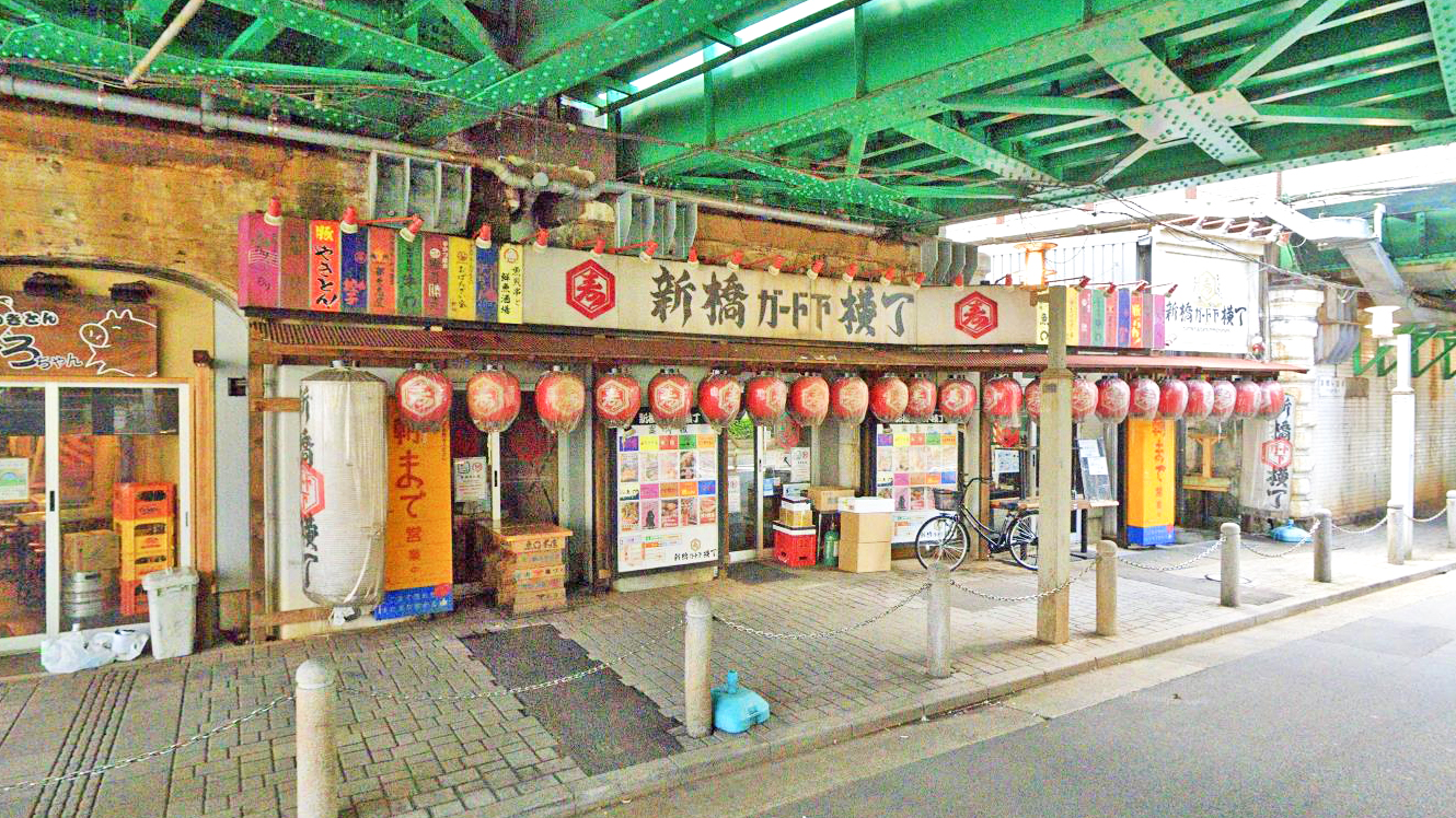 新桥下横丁居酒屋