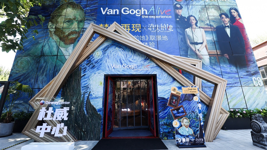 杜威中心