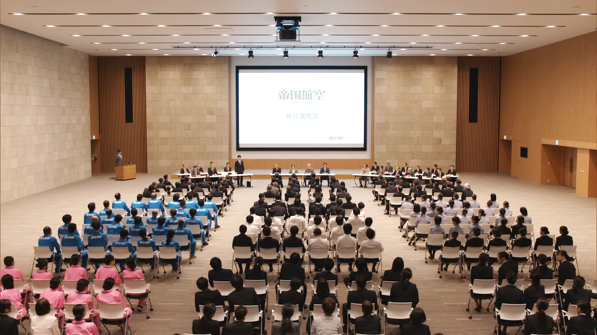 帝国航空员工说明会