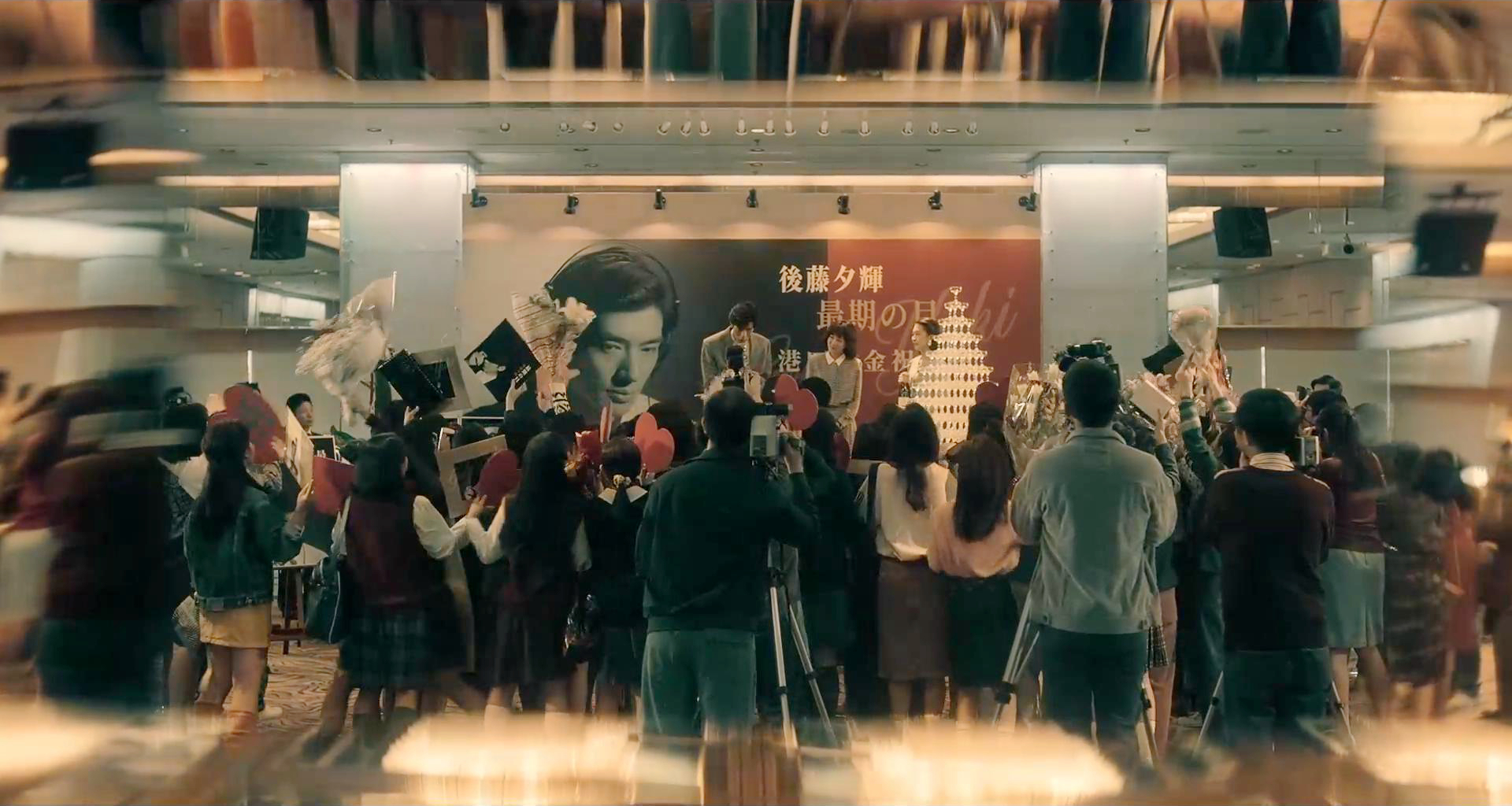 后藤夕辉见面会