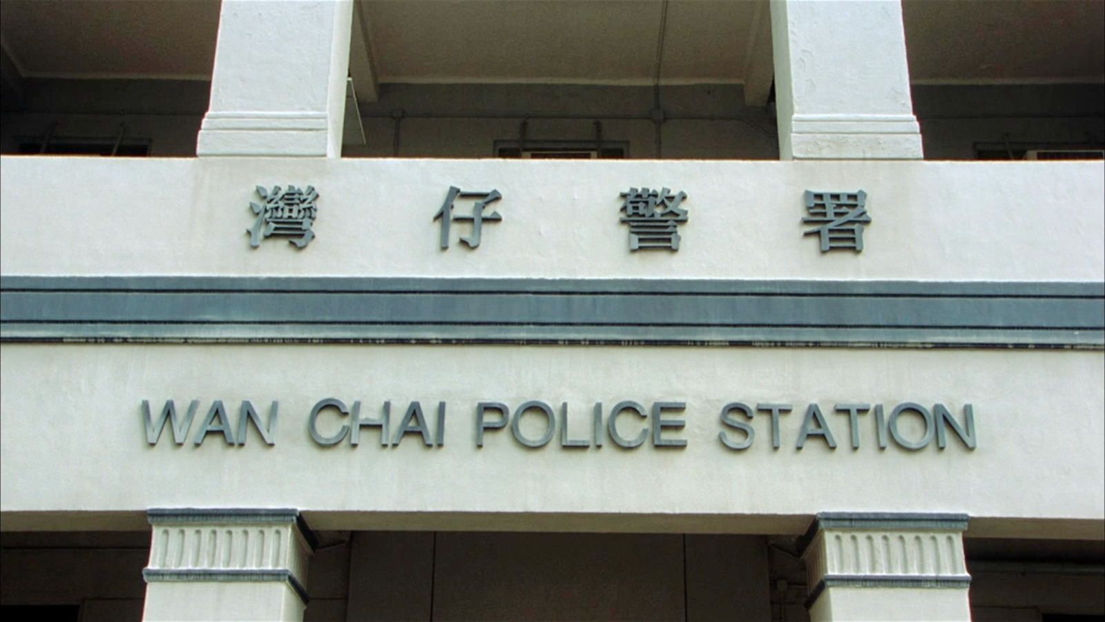 警署外景