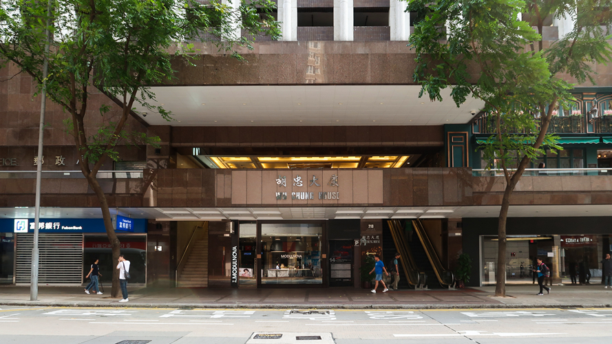 胡忠大厦