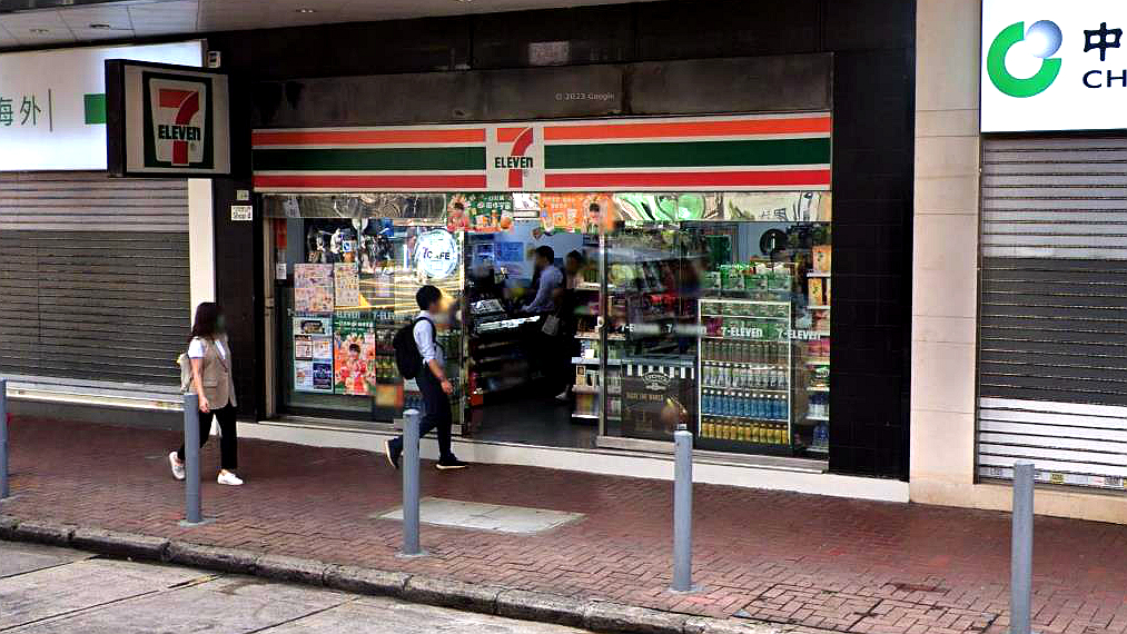 7-11轩尼诗道店