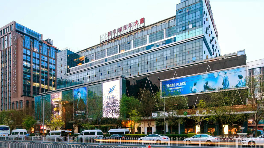 雅宝城国际大厦