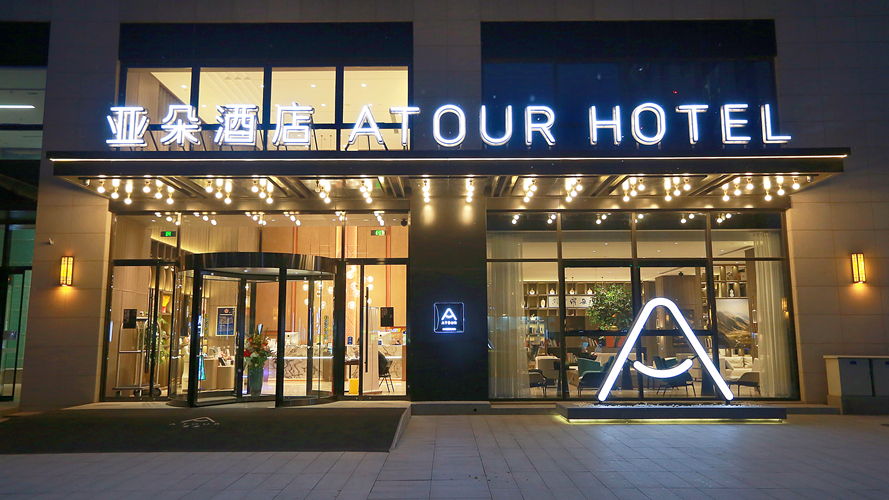 北京朝阳北路长楹天街亚朵酒店