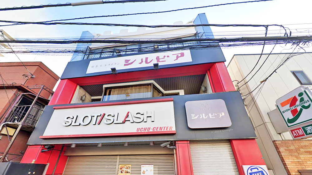 西尔维娅咖啡馆 西新井店