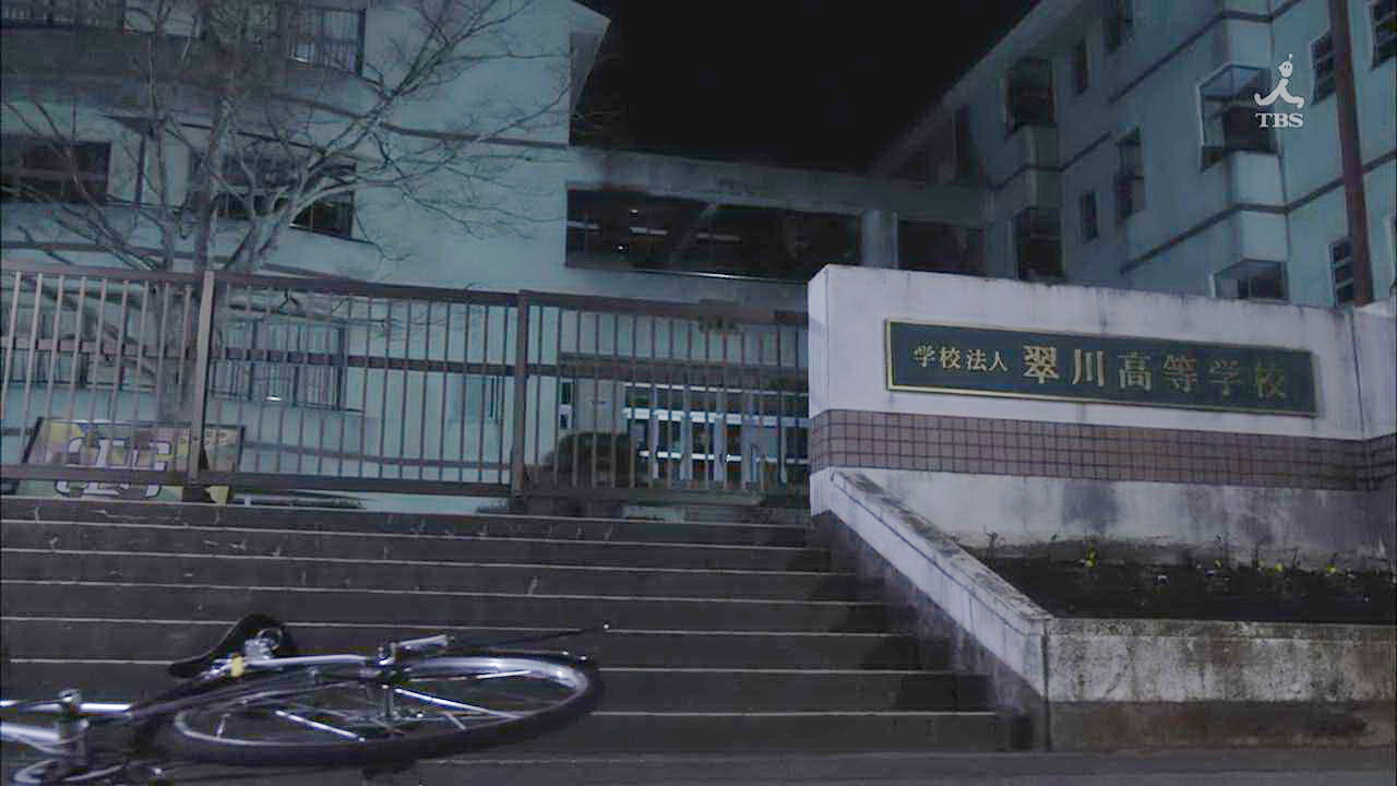 翠川高中