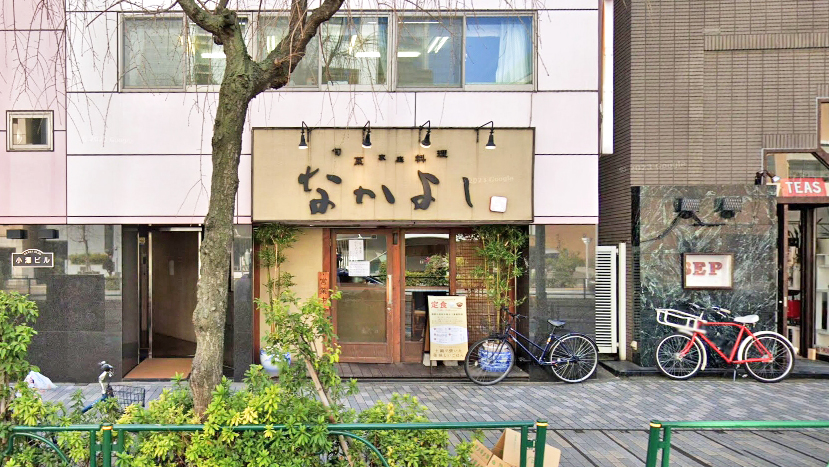 好朋友土锅饭 明治大街店