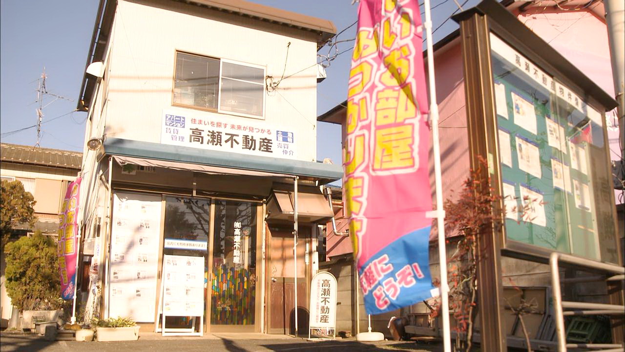 高濑不动产
