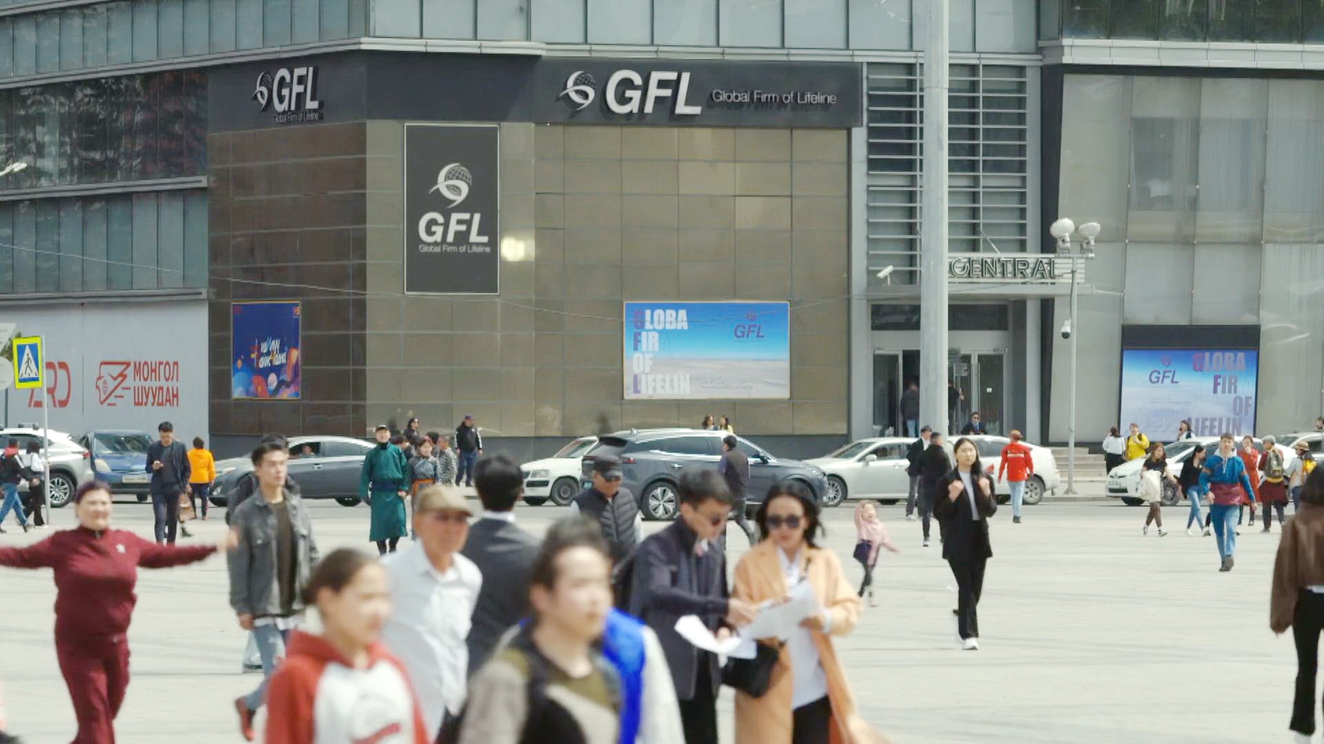 GFL公司外景