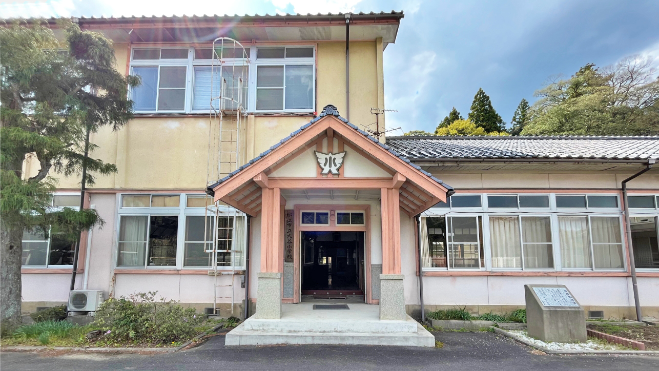大谷小学旧址