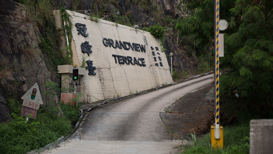 冠峰台