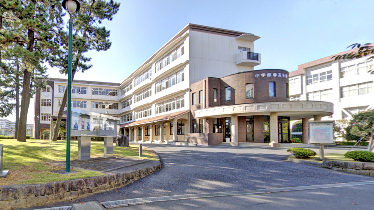相模女子大学初中高中部