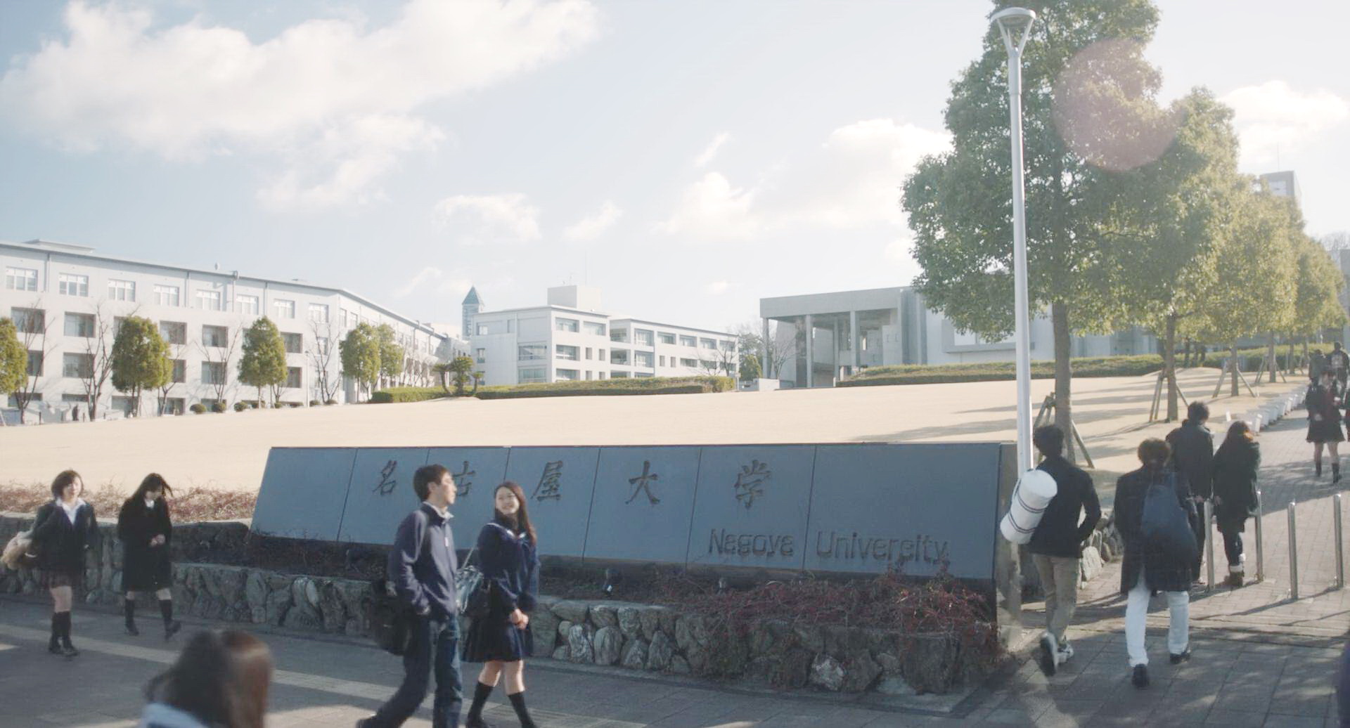 名古屋大学校门