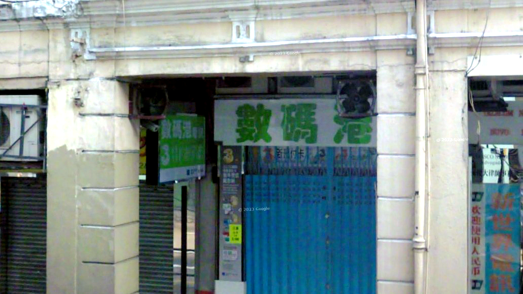 新马路194号商铺