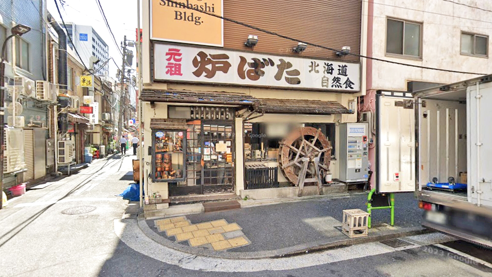 炉端居酒屋