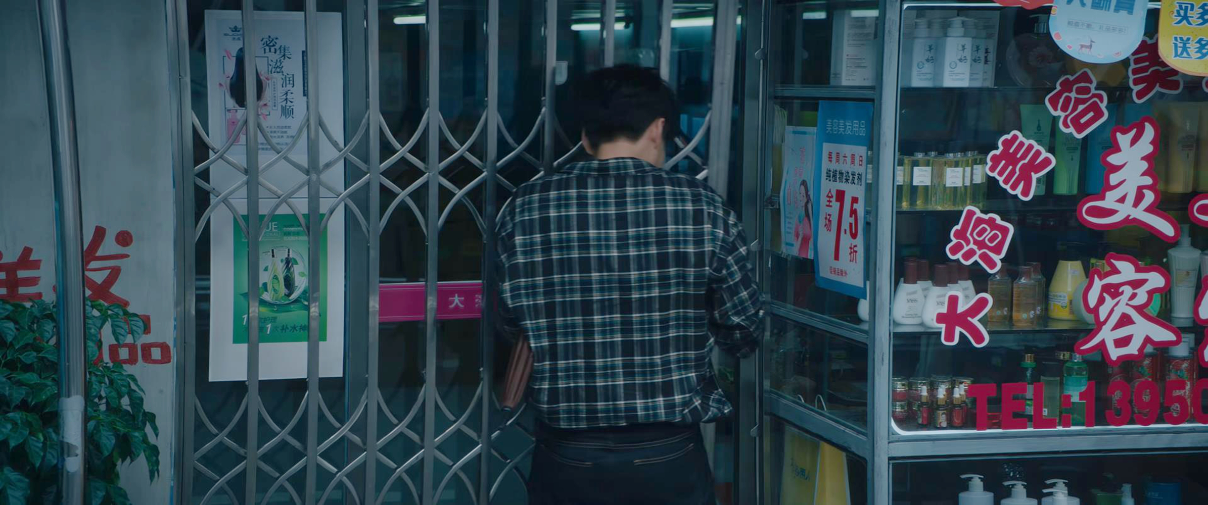 林大海的美容店