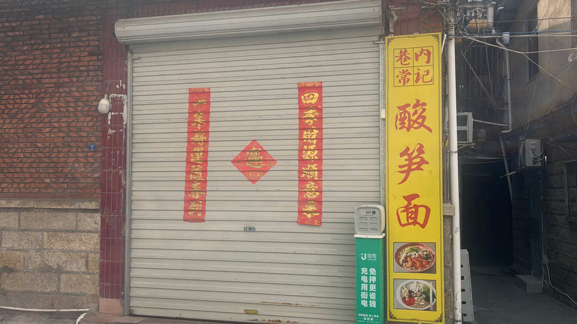 巷内常记酸笋面