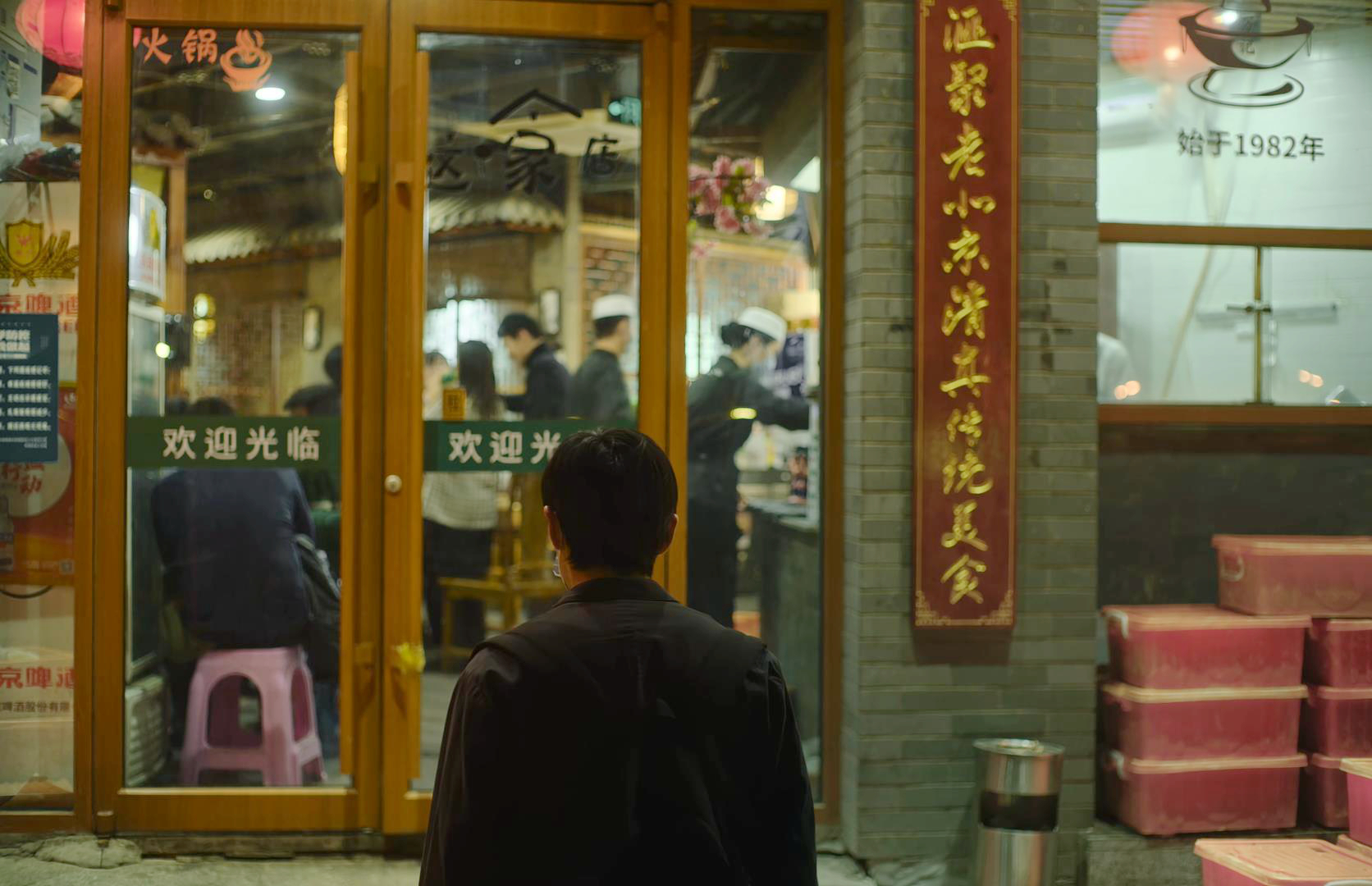 万记火锅