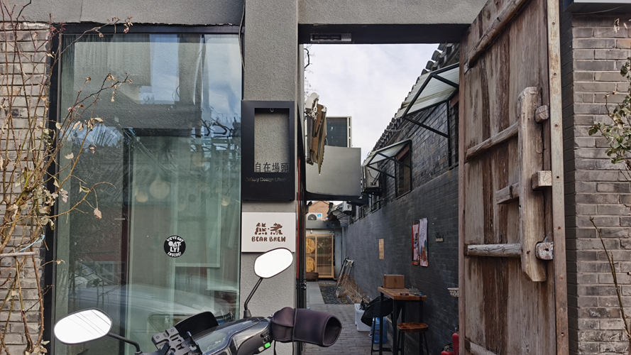 白塔寺东夹道26号