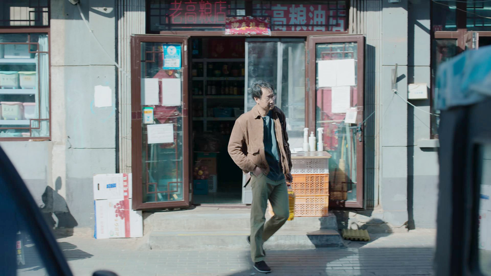 老高粮油店