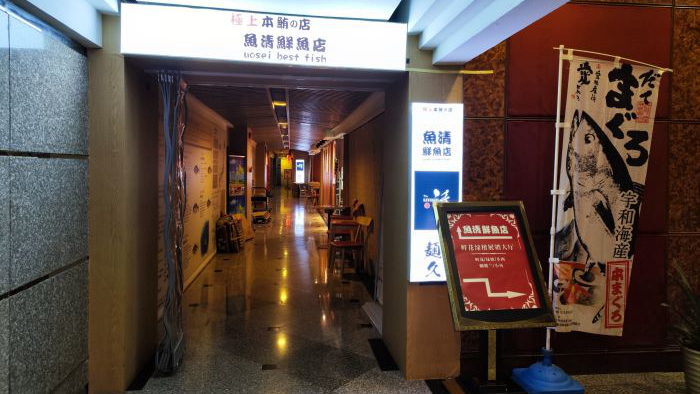 鱼清天泽路店